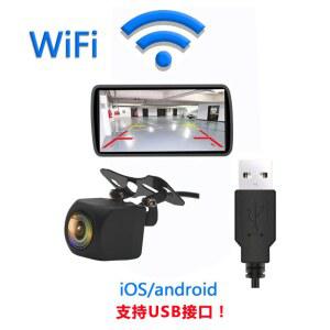 자동차 무선 차량 후방 무선후방카메라 4방향 RV 방수 전송 10인치 안드로이드 HD