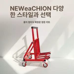 운반대차 고정형 접이식 운반용 판넬 석판 합판 대차