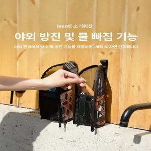 파우치 다용도 식기 양념 가방 수납 메쉬 보관 조리도구