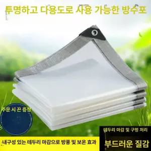차양막 비가림 방수 행사용 캠핑용 UV차단 야외용 덮개