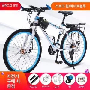 변속 입문용 산악 휠 스포크 접이식 풀샥 성인용 경량