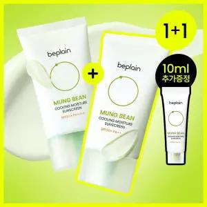 [4월올영픽/총110ml 대용량] 비플레인 녹두 쿨링 수분 선크림 50ml 1+1 기획 +10ml