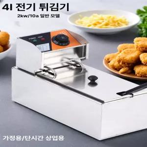 전기튀김기 캠핑용 소형 업소용 푸드트럭 가정용 탁상형