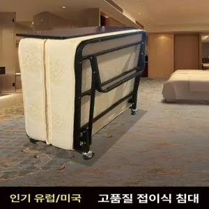 접이식매트리스 폴딩베드 접이식 휴게실 이동식 매트포함