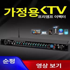 에코 이펙터 케이블 프리앰프 노래방 음향 리버브 보컬
