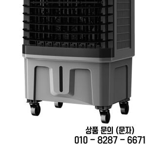 35L 산업용 수냉식 팬   에너지 절약형 작업장 에어컨(대용량 냉각 시스템 기계식 제어)