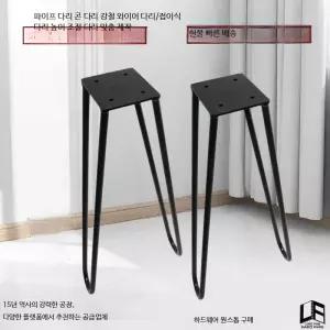스케이트보드 의자 다리 테이블 스툴 금속 철제 레그 4개 세트