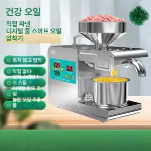 가정용 착유기 방앗간 스테인리스 참기름 짜는기계 들기름
