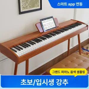 전자 연습용 키보드 입문용 이동식 취미용 전자피아노