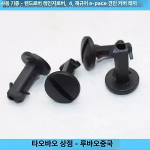 타프 바람막이 장박 차박 윈드스크린 모기장 메쉬 차량용