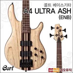 [콜트]콜트 A4 ULTRA ASH/ENB 베이스기타 / 일렉베이스 4현