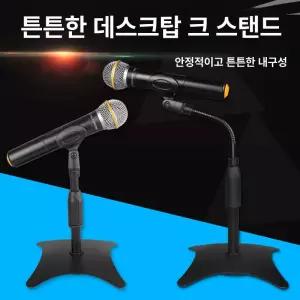 탁상용 거치대 선생님 수업용 삼각대 스탠드 녹음용 금속