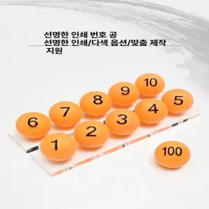 추첨용 공 로또볼 대체 번호 적힌 추첨공 추첨볼 행운의
