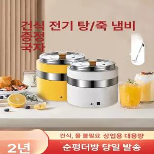 전기 보온기 수프 워머 식당 워머기 중탕기 죽통 뷔페