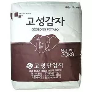 감자전분(100%)20kg/고성