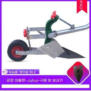 경작기 미니 밭갈이 소형 밭가는 소형경운기 소형농기계 흙갈이 무동력 제거 밭고랑