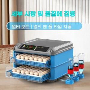 디지털 자동 부화기 오리 병아리 유정란 30란 서랍형 전기 사육장 거위 128칸