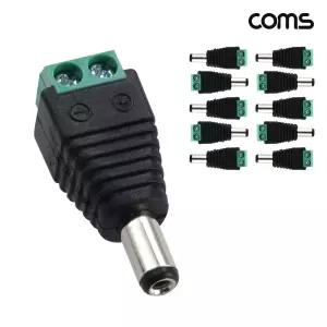 DC 터미널 2Pin 변환 젠더 외경 5.5 내경 2.1 M 10개DC DC2PIN