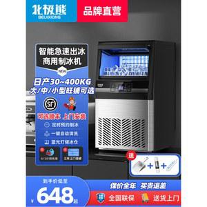 업소용제빙기 산업용 대용량 식당 알루미늄 24개일일 모델120KGH 생산량 트레이 pc방
