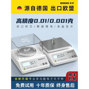 초정밀 전자저울 0 001g 미량저울 정밀 100kg 0 01g 미세 실험용 스텐 디지털