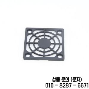 40mm PC 팬 먼지 필터 방진 케이스 가드 그릴 보호대 커버 컴퓨터 메쉬 이동식 전면 플레이트 A7