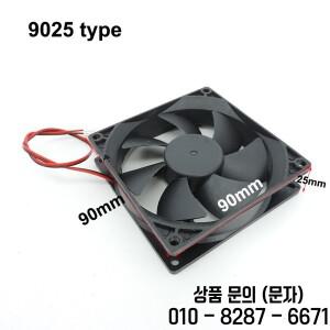 9025 9cm 가드 금속 그릴 이중 볼 베어링 냉각 팬 12V 0.40A 델타 용 풍력