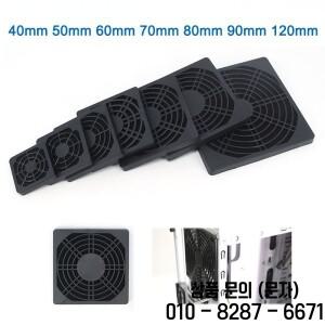 3in1 ABS 팬 먼지 필터 가드 그릴 네트 보호기 방진 커버 40mm PC 냉각 케이스