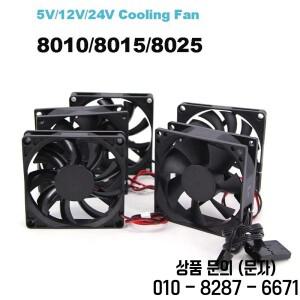 PC 케이스 GPU A7 용 방열판 라디에이터 8cm 8010 2 핀 5V 3 xh 브러시리스 냉각 선풍기