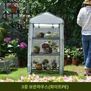 미니 온실 식물재배기 실내용 다육이 베란다용 소형 비닐하우스