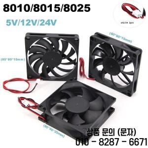 PC 케이스 GPU W28 용 방열판 라디에이터 8cm 8010 5V 12V xh 핀 브러시리스 냉각 선풍기