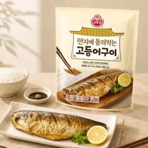 [오뚜기][G] 오뚜기 렌지에 돌려먹는 고등어구이 (70gX5개입) 1개