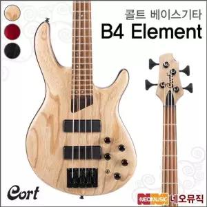 콜트 B4 Element 베이스기타 / Cort 일렉베이스 4현
