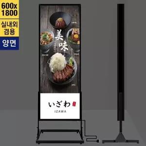 LBD-618 실내외 겸용 양면 LED배너 60x180cm LED 엣지방식전면 -