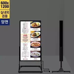 LBD-612 실내외 겸용 양면 LED배너 60x120cm LED 엣지방식전면 -