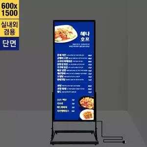 LB-615 실내외 겸용 단면 LED배너 60x150cm LED 직하방식전면 -