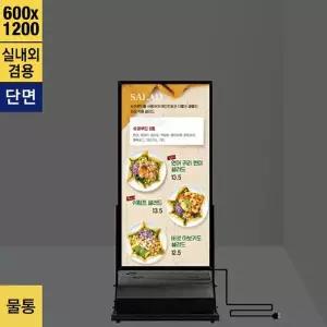 LB-612W 실내외 겸용 물통장착 단면 LED배너 60x120cm LED 직하방식전면 -