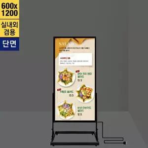 LB-612 실내외 겸용 단면 LED배너 60x120cm LED 직하방식전면 -
