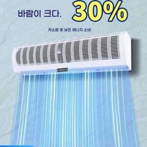 공기 에어 커튼 매장 모터 0 9m 창고 입구 상업용 선풍기 외부용 원격 천장 순환