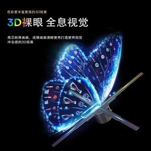 3D 홀로그램 프로젝션 로고젝터 팬스크린 고급형 1024비즈 LED 라이트 서스펜션
