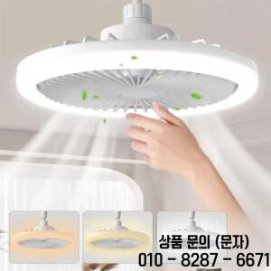 회전식 3in1 천장 선풍기 조명 E27 30W LED 베이스 스마트 리모컨 침실 팬 램프 스터디룸 주방 홈데코레이
