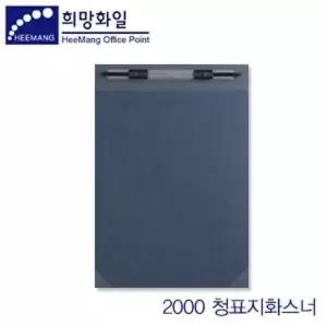 청표지 화스너 납품용 조달청 청색 화일 결재서류 문서 상철 파일철