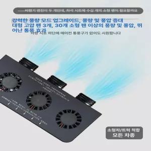 77ang 자동차통풍시트 차량용통풍시트 꼬리뼈방석