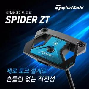 [하프클럽/테일러메이드]테일러메이드 정품 스파이더 5K ZT 제로토크 실버