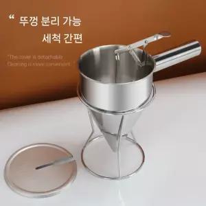 베이킹 액체 소분 깔때기 스텐 재질 시럽 주입기 제빵용 다용도 반죽 배출 도구