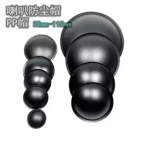 2개 30mm115mm 오디오 스피커 우퍼 라우드스피커 돔 PP 더스트 캡 콘 커버