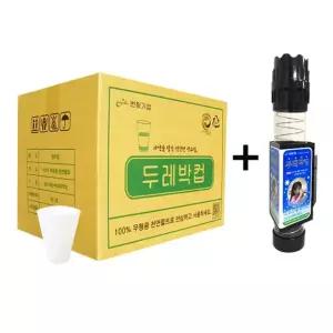 한모금컵 4000매+홀더65매 두레박컵 일회용컵 컵