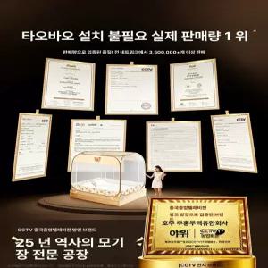 무설치 몽골텐트 침실용 1미터5 방충 전면커버