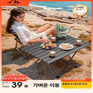 접이식 캠핑 테이블 의자 세트 휴대용 야외 피크닉용