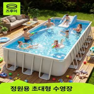 대형 성인 야외 접이식 프레임 수영장 물놀이 풀장