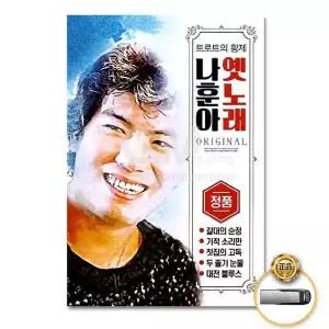 [하프클럽/](지엠엔터)USB_트로트의황제나훈아-옛노래오리지날60곡